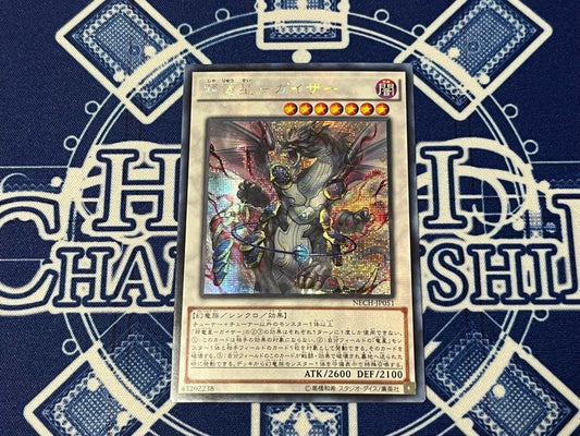 Yu-Gi-Oh Dark Diabound Geyser — Japanese