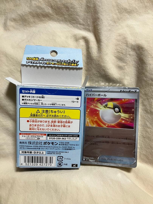 Pokemon Pokémon Card Start Deck 100 Mirror Card Box — Japanese