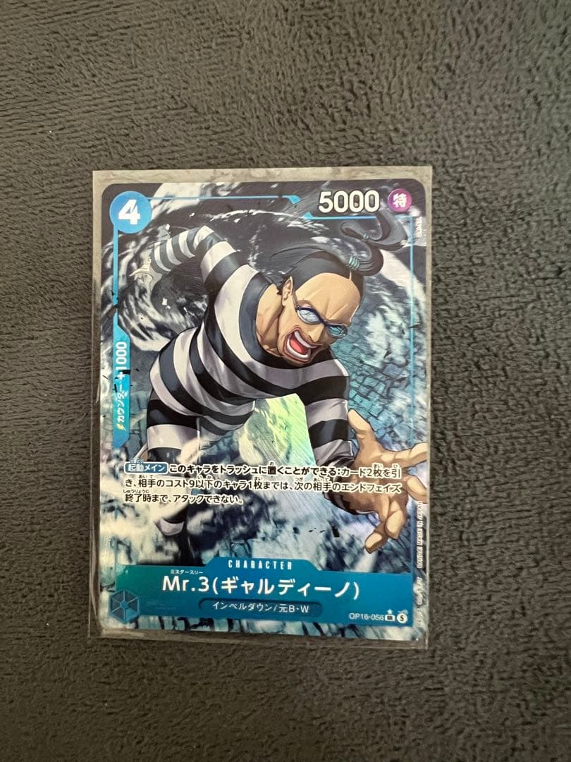 One Piece Beautiful Condition One Piece Card Mr.3 (Galdino) SR Parallel — Japanese
