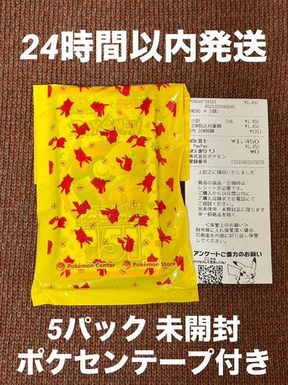 Pokemon Pokémon Card 151 5 Pack Unopened Loose Pokémon Center Tape Included Pack — SV Enhanced Expansion Pack Pokemon Card 151 — Japanese