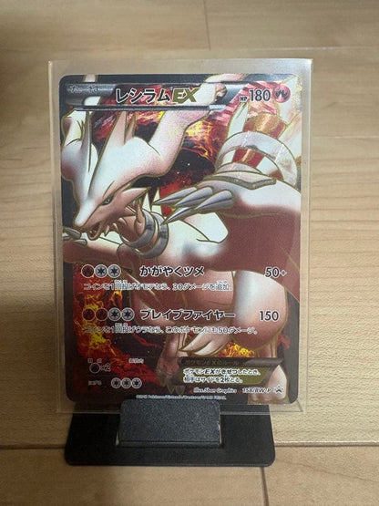 Pokemon Reshiram ex — Japanese