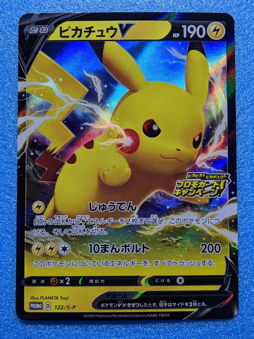 Pokemon Pikachu — 122/S-P — Japanese