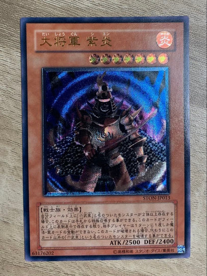 Yu-Gi-Oh Great General of the Purple Flame of Destruction — Japanese