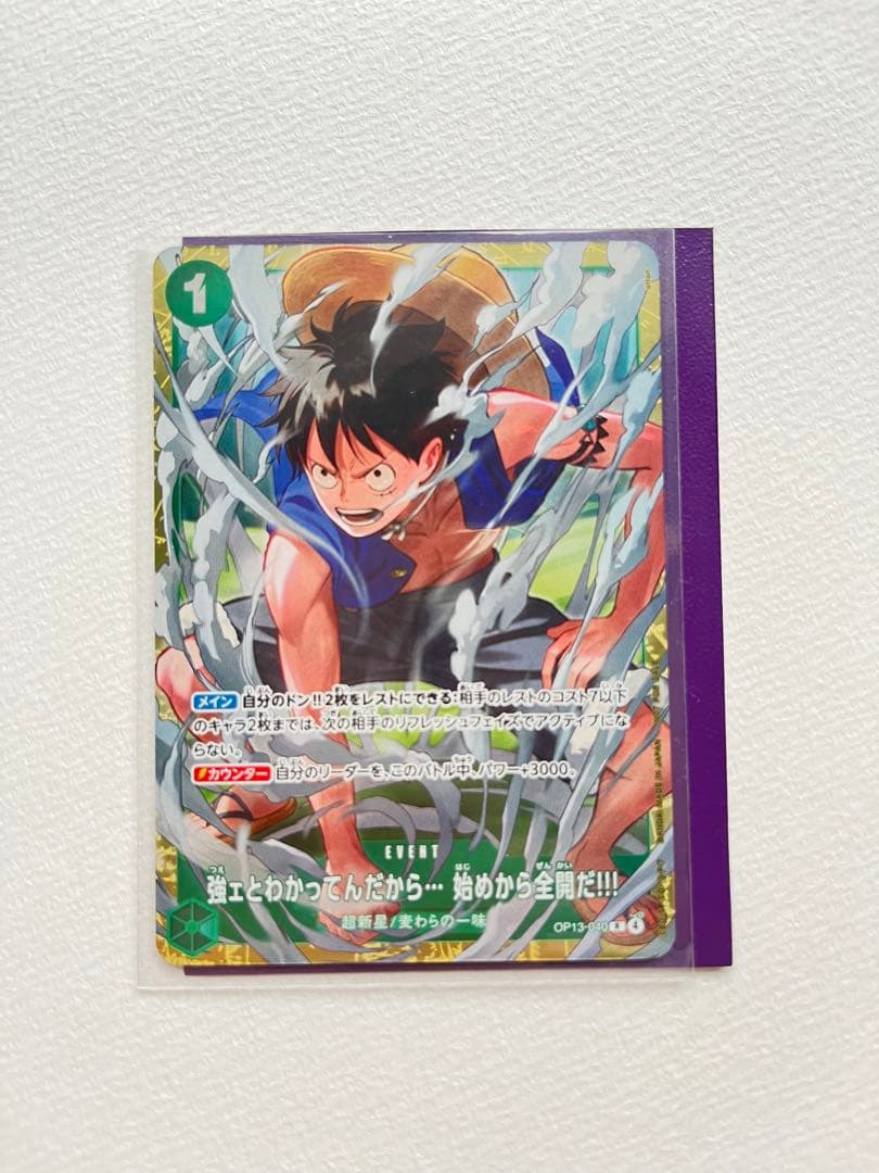 One Piece One Piece Card: I Know I'm Strong... Begin — Japanese