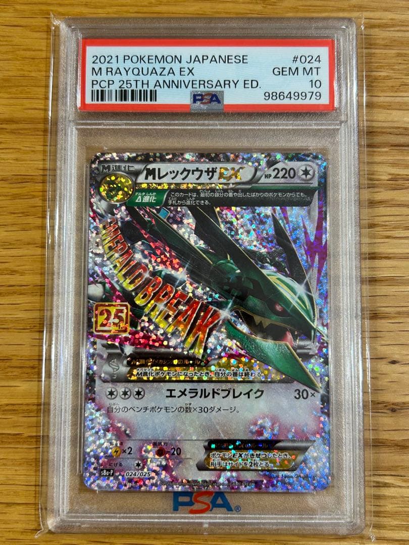 PSA 10 Pokemon Rayquaza ex — Japanese