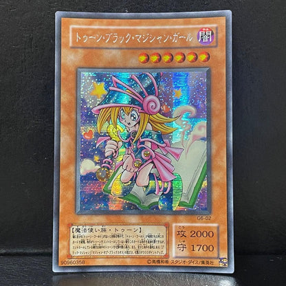 Yu-Gi-Oh Toon Black Magician Girl Secret — Japanese