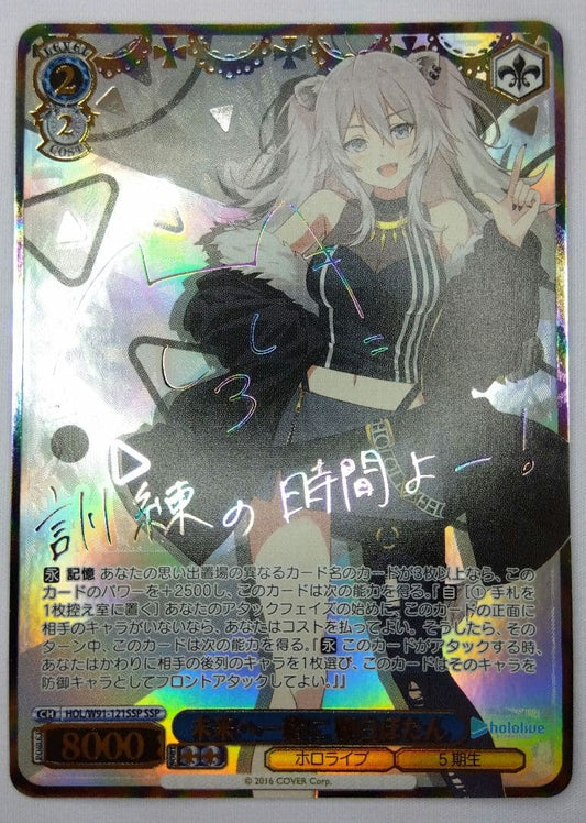 Weiss Schwarz Für eine präzise Antwort benötige ich den genauen Namen der Karte. Bitte geben S — Japanese
