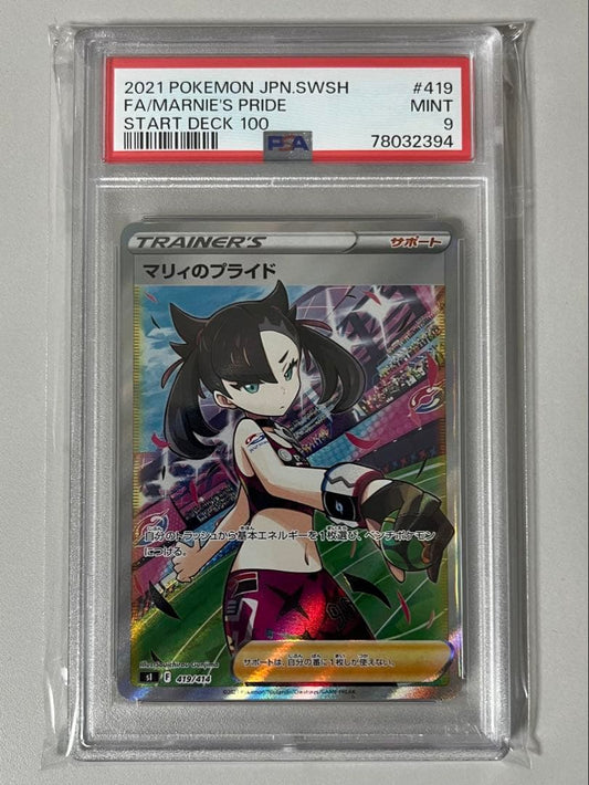 PSA 9 Pokemon Marnie's Pride — 419/414 — Japanese