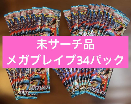 Pokemon Mega Braviary 34-Pack Bundle Pack — Japanese