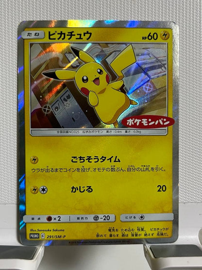 Pokemon Pikachu — 291/SM-P — Japanese