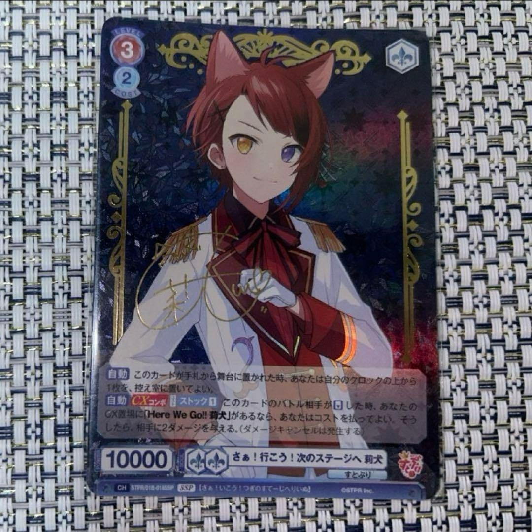 Weiss Schwarz StPri Weiss Schwarz Riku SSP Price Down — Japanese