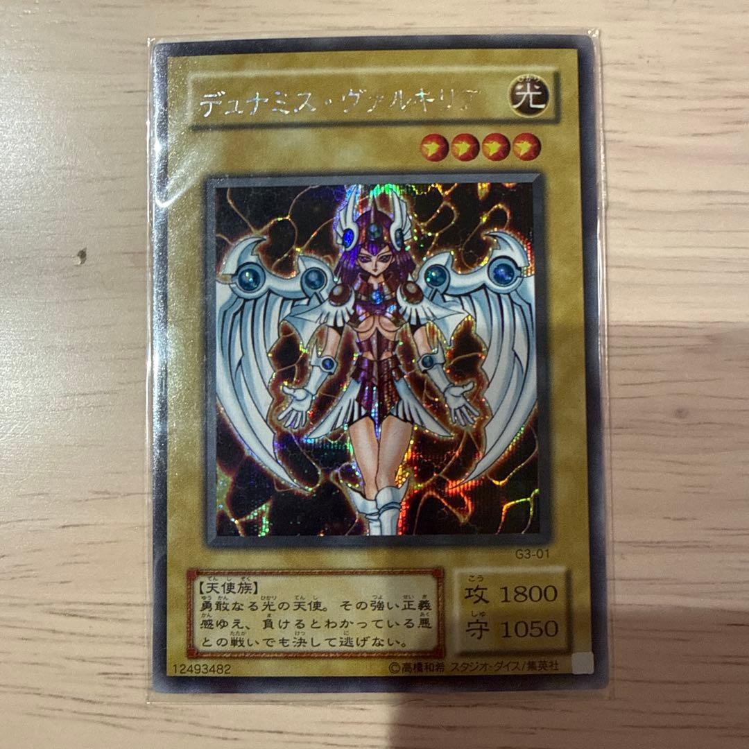 Yu-Gi-Oh Dunamis Valkyria — Japanese