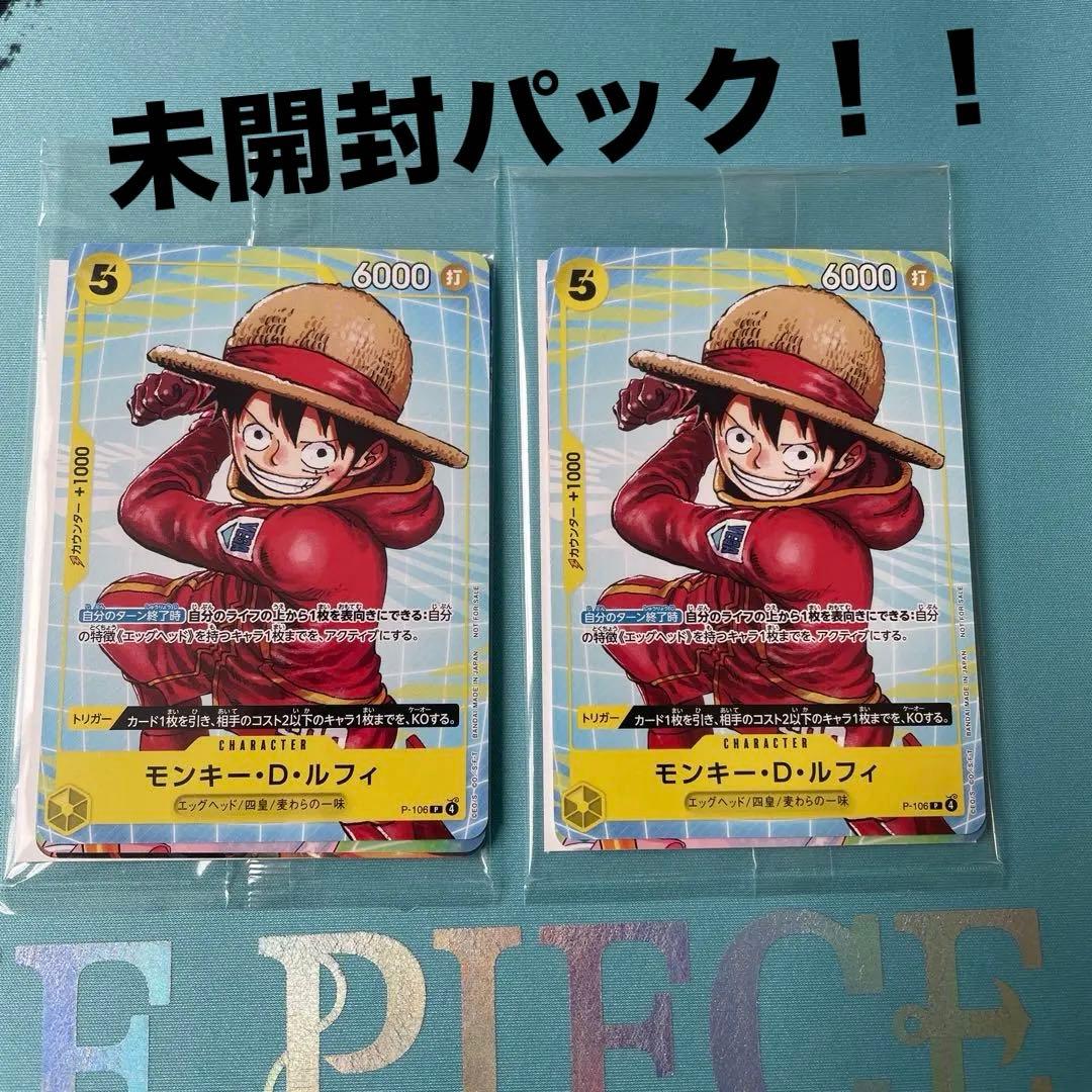 One Piece Monkey D. Luffy Pack P — Other Event Promo — Japanese