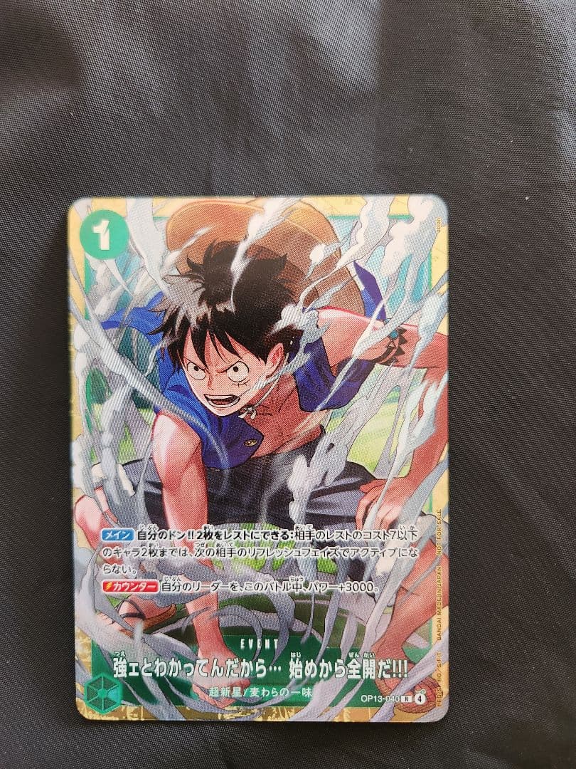 One Piece One Piece Card: I Know You're Strong — Japanese