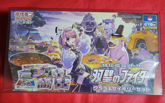 Pokemon Sword & Shield Enhanced Expansion Pack Twin Battles Fighters Clara & Sevy Set Box — Japanese