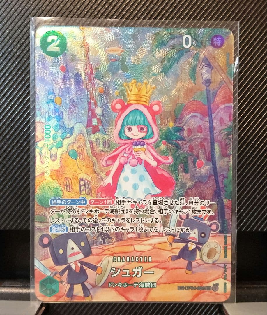 One Piece Sugar SR SP SR — Kingdom of Schemes OP04-024 — Japanese