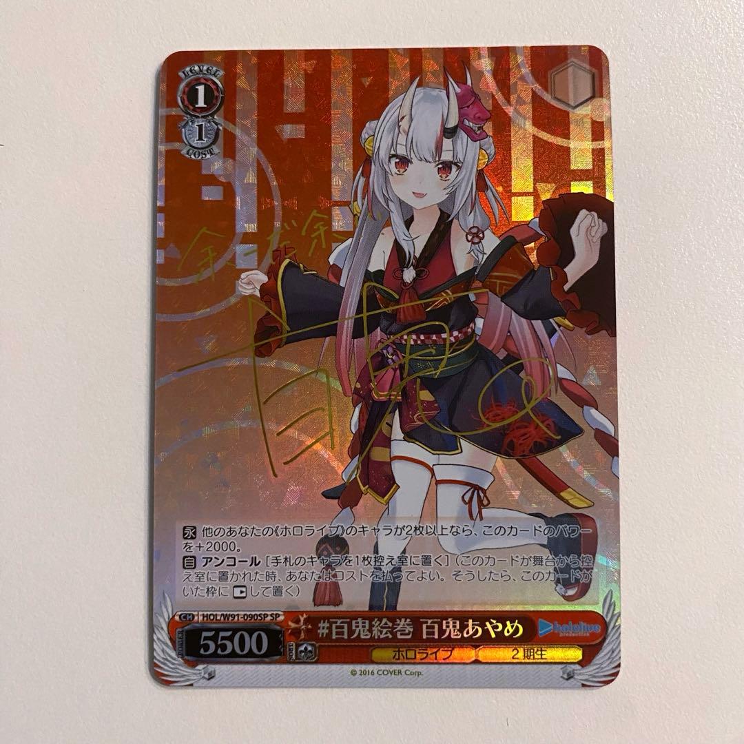Weiss Schwarz hololive production Weiße Hololive Hyakki emaki Ayame — Japanese