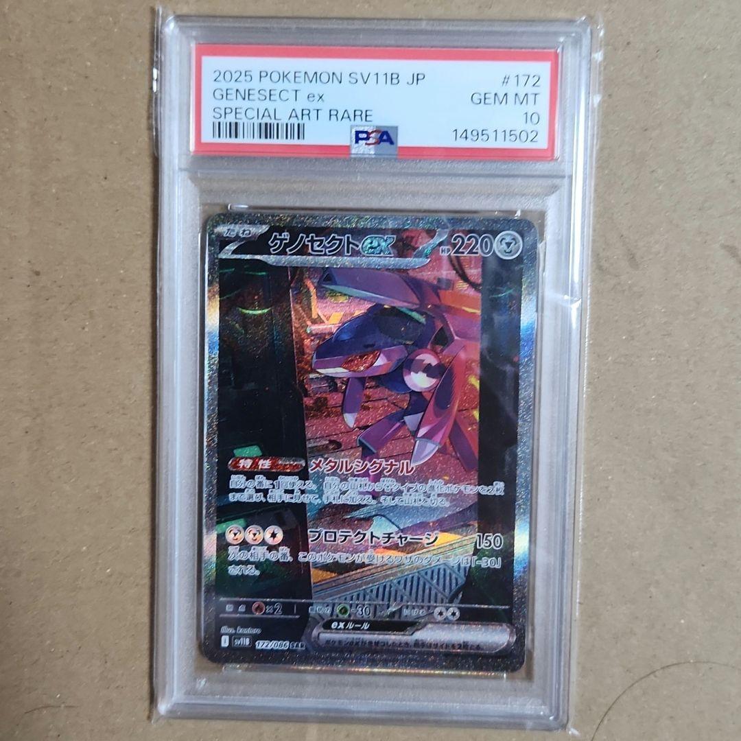 PSA 10 Pokemon Genesect ex — Japanese