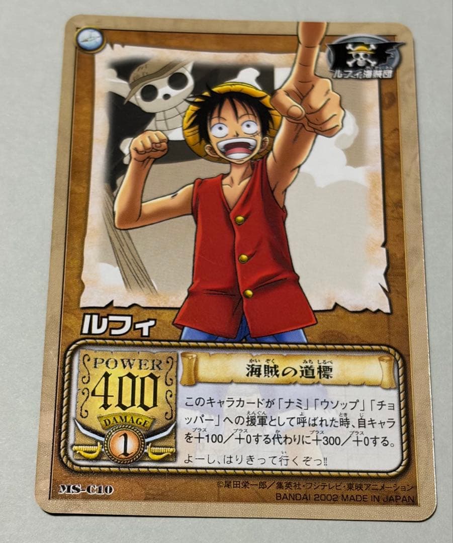 One Piece Luffy — MS-C10 — Japanese