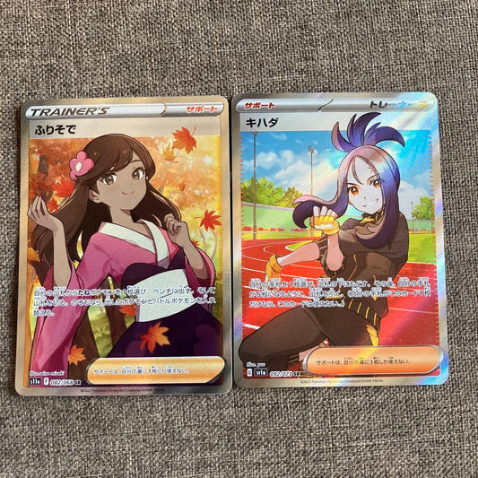 Pokemon Pokémon Card Furisode SR Kihada SR Set of 2 — Japanese
