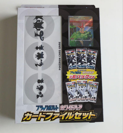 Pokemon Pokémon Card Black Bolt White Flare Card File Set Pack — Japanese