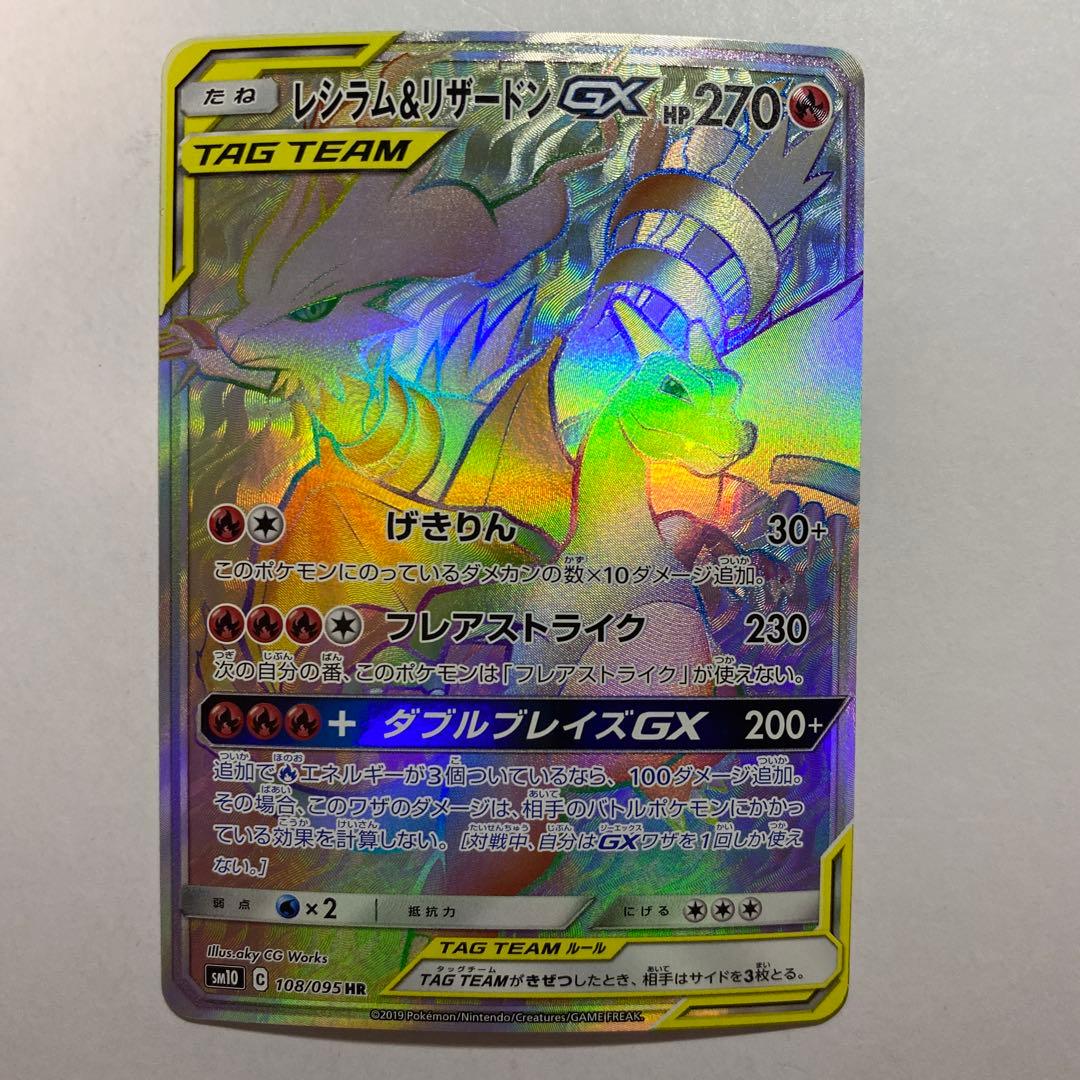 Pokemon Charizard GX HR — SM Expansion Pack Double Blaze — Japanese