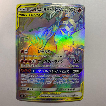 Pokemon Charizard GX HR — SM Expansion Pack Double Blaze — Japanese