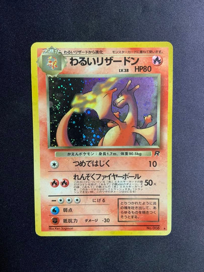 Pokemon Charizard — Japanese