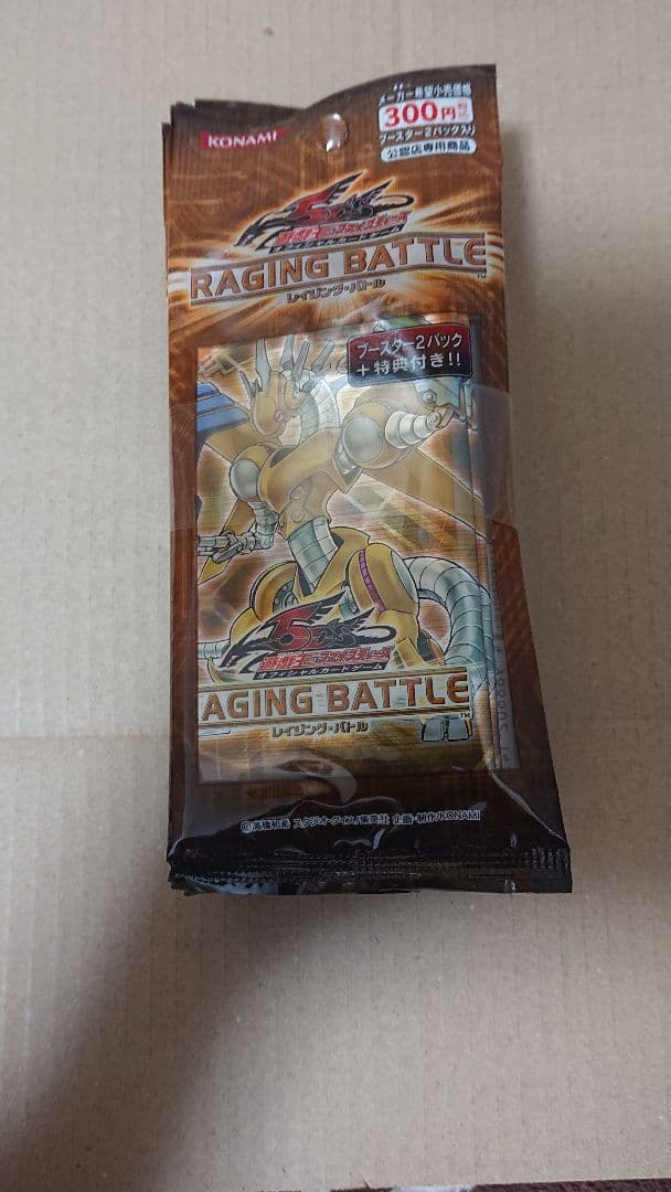 Yu-Gi-Oh Raging Battle 2 Pack Set 10 Pack Pack — Japanese