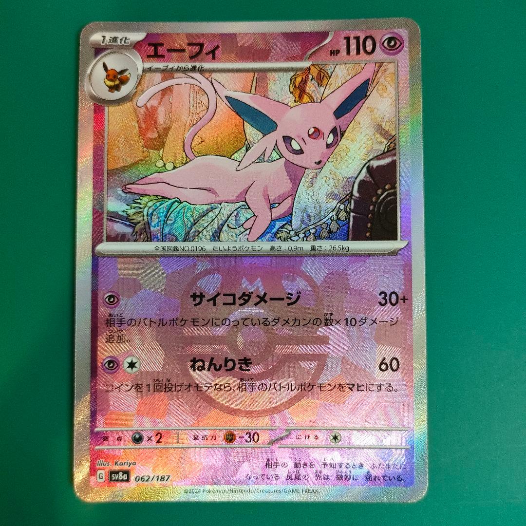 Pokemon Espeon — SV High Class Pack Terastal Festival ex 062/187 — Japanese