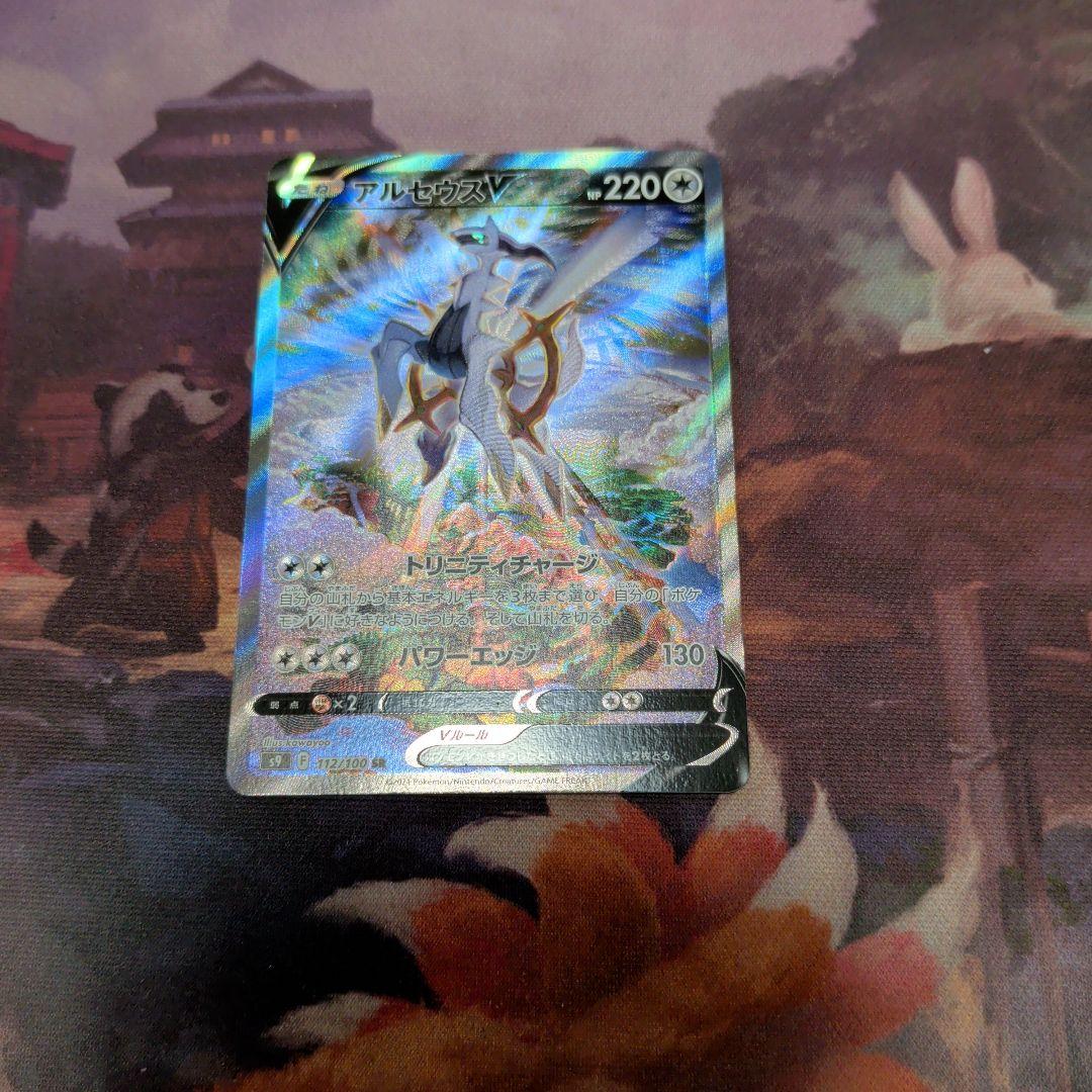 Pokemon Arceus — Japanese