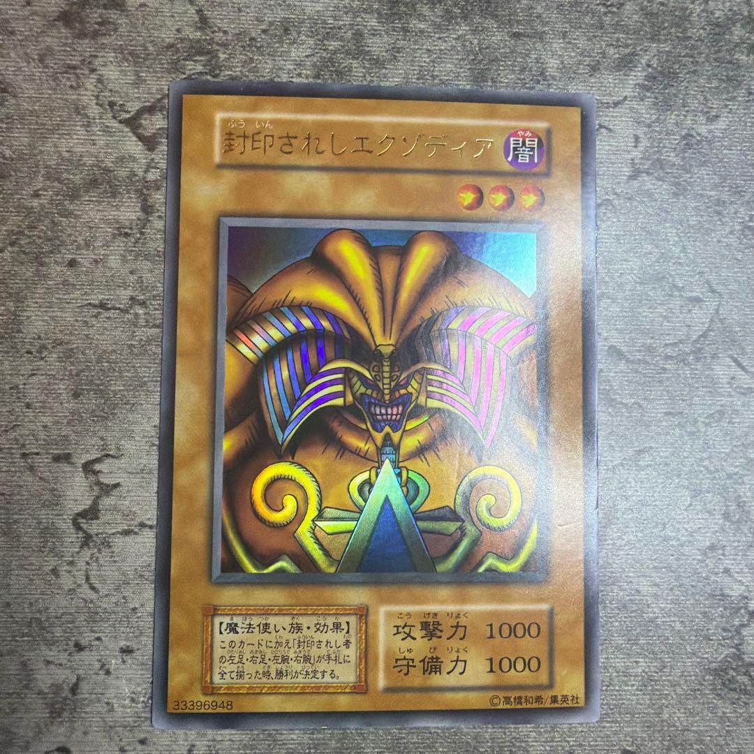 Yu-Gi-Oh Exodia the Forbidden One — Japanese