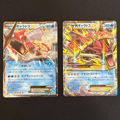 Pokemon Gyarados ex RR — XY BREAK Expansion Pack Wrath of Heaven — Japanese