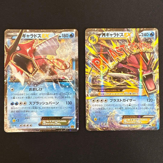 Pokemon Gyarados ex RR — XY BREAK Expansion Pack Wrath of Heaven — Japanese