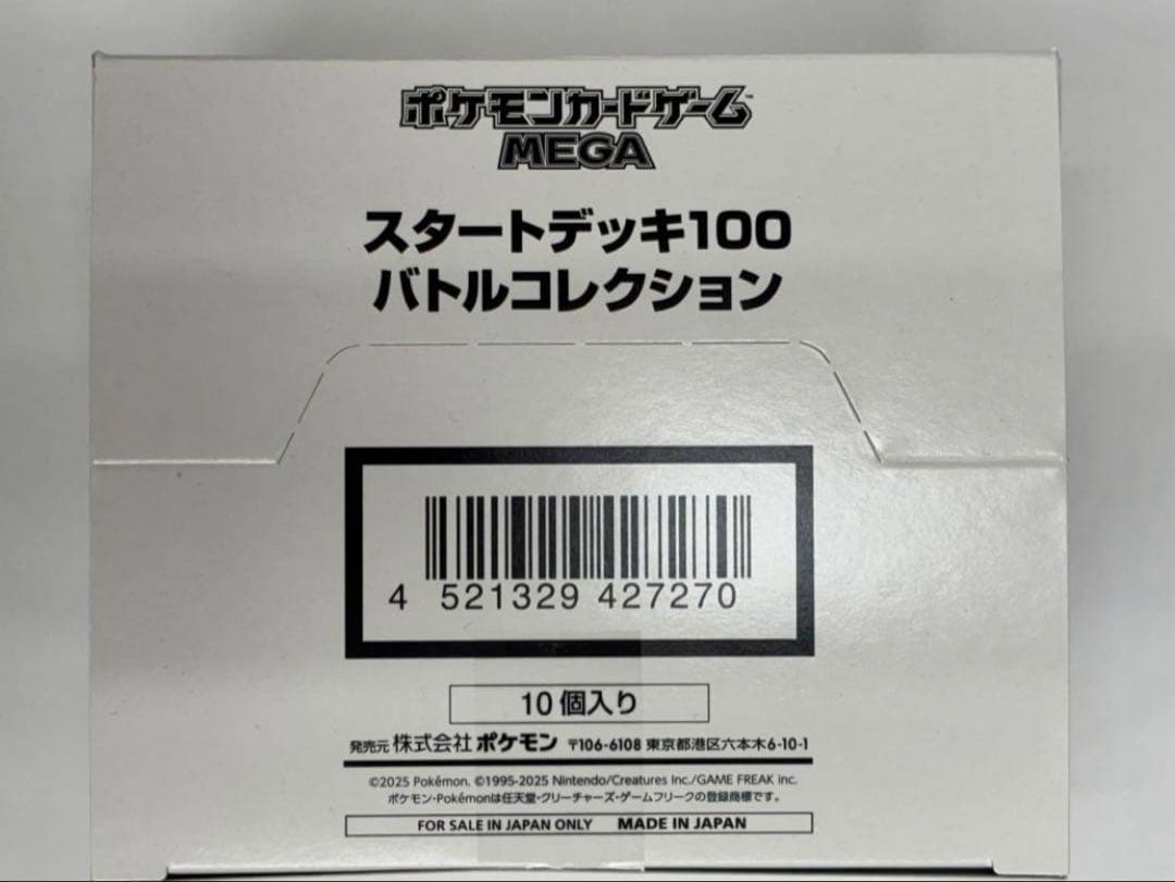 Pokemon Pokémon Card Start Deck 100 Battle Collection Inner Carton Box — Japanese