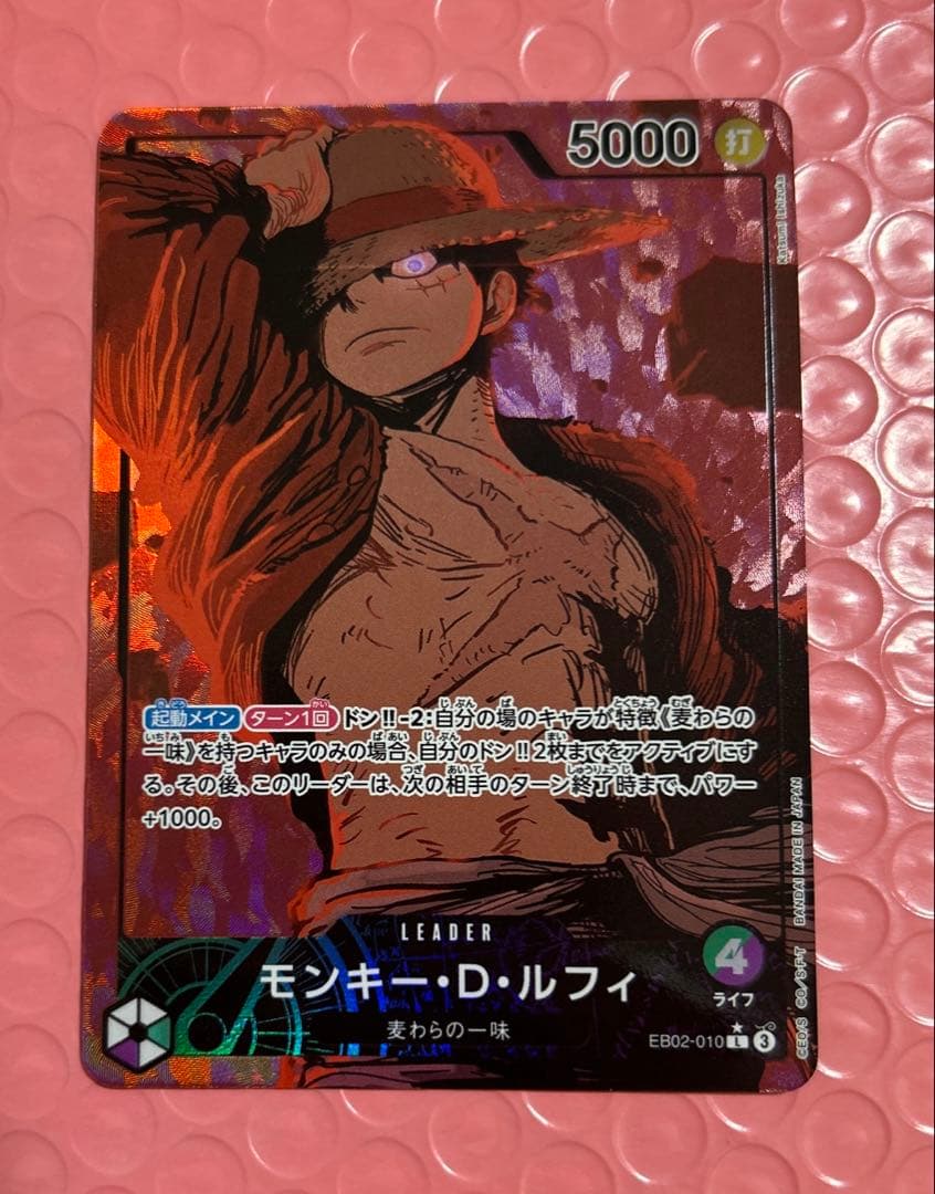 One Piece Luffy L — Japanese