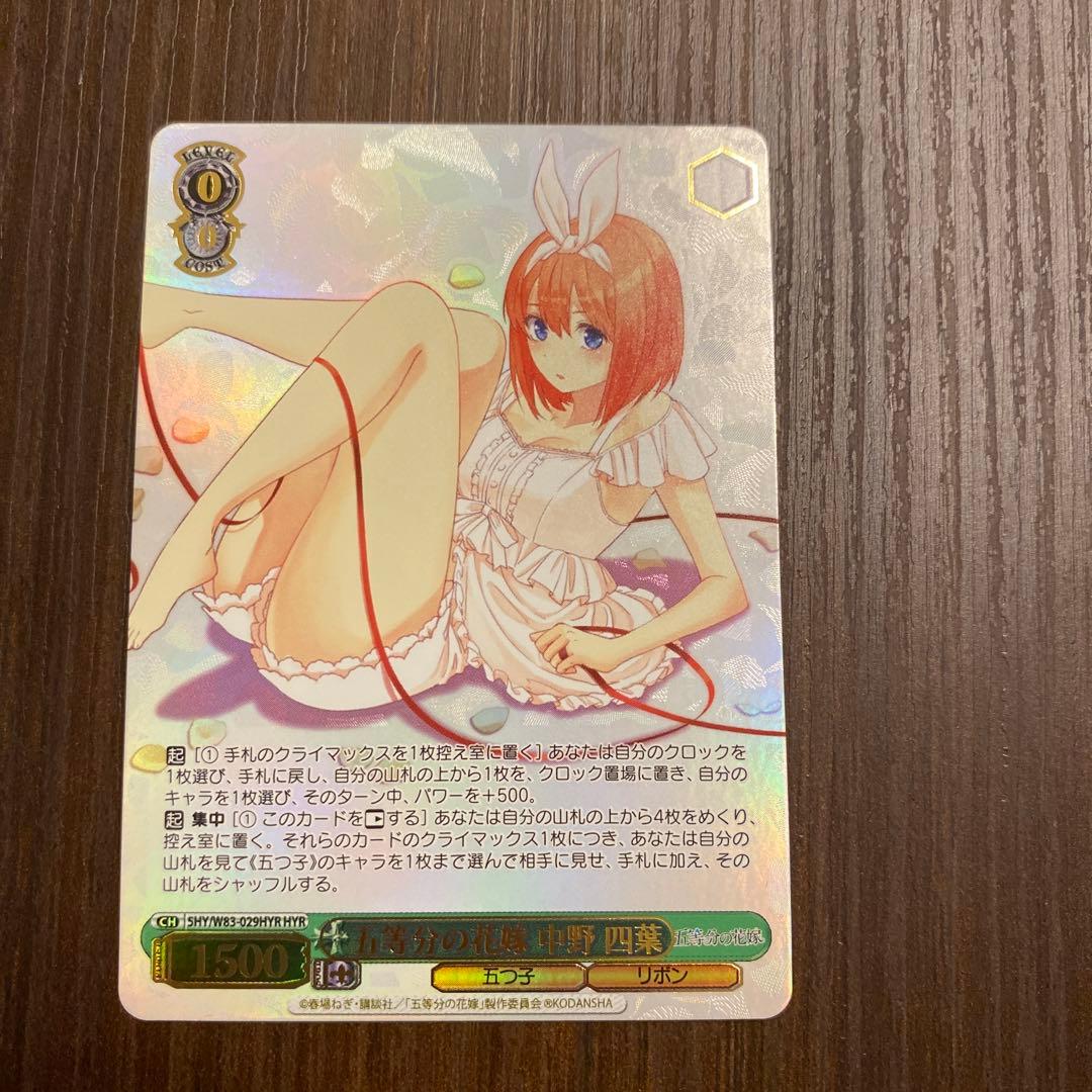 Weiss Schwarz The Quintessential Quintuplets Weiss Schwarz Nakano Yotsuba — Japanese