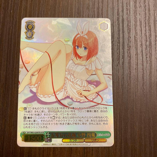 Weiss Schwarz The Quintessential Quintuplets Weiss Schwarz Nakano Yotsuba — Japanese