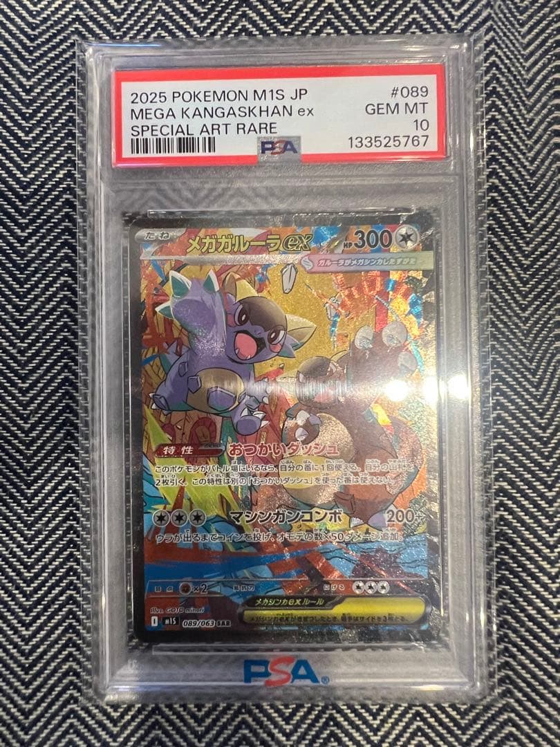 PSA 10 Pokemon Mega Kangaskhan ex — Japanese