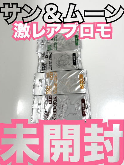 Pokemon Sun & Moon Promo Series 1, 2, 3, 4 Pokémon Card Unopened Pack 4P Pack — Japanese