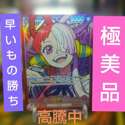 One Piece Uta Leader Parallel L — OP06-001 — Japanese
