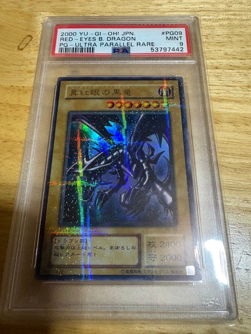 Bandai Cardas PSA9 Red Eyes Black Dragon Ultra Parallel Rare collectible card in protective case