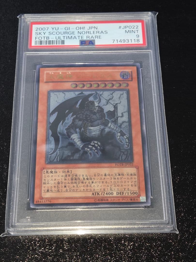 PSA 10 Yu-Gi-Oh The True Name of the card is "Demon God of the Ice Barrier". — Japanese