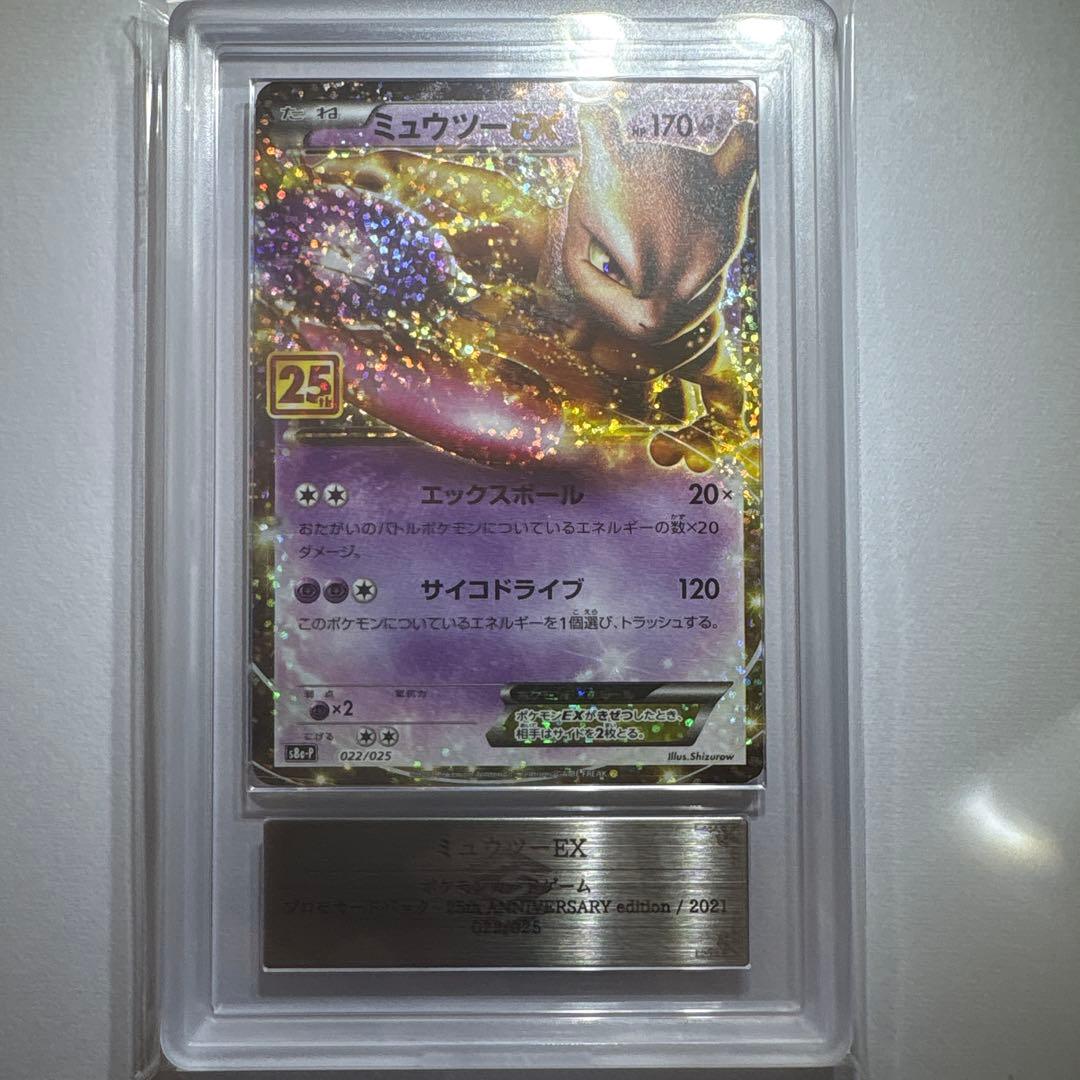 ARS 10 Pokemon Mewtwo ex — Japanese