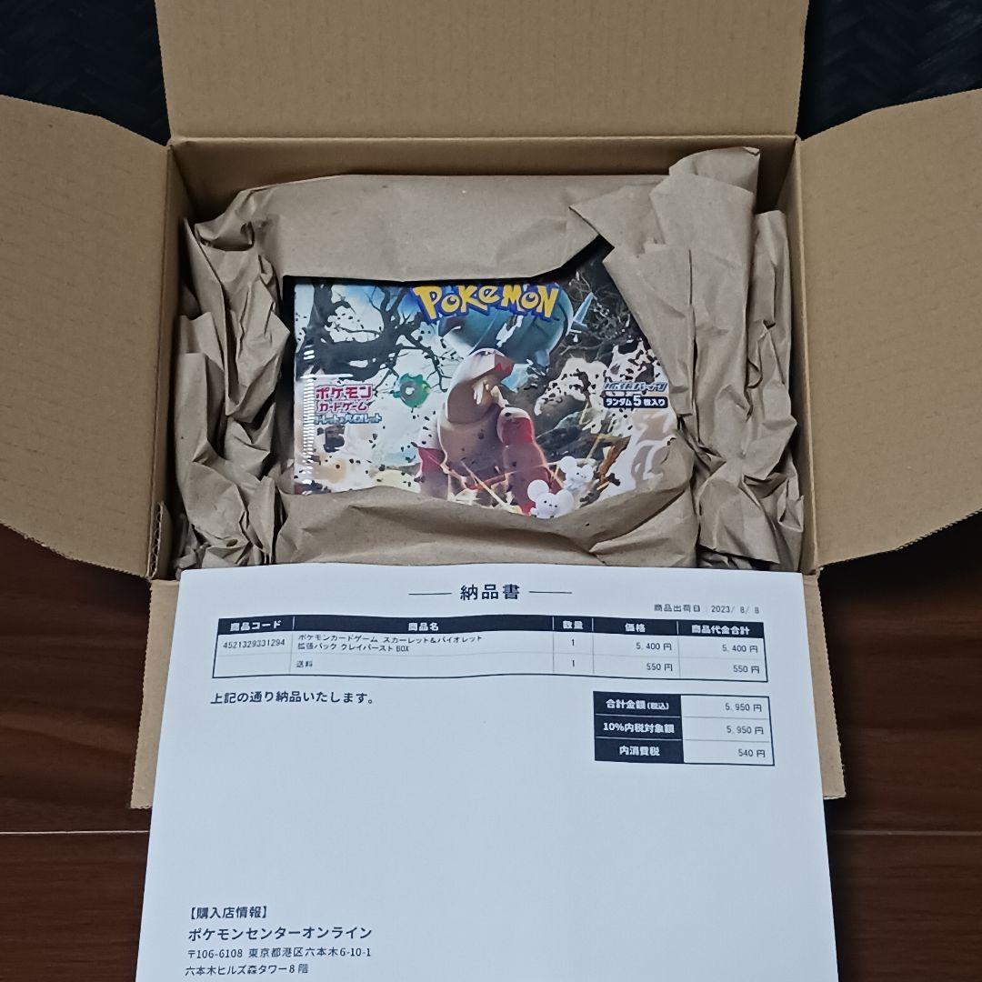 Pokemon Pokémon Card Game Clay Burst Box Box — Japanese