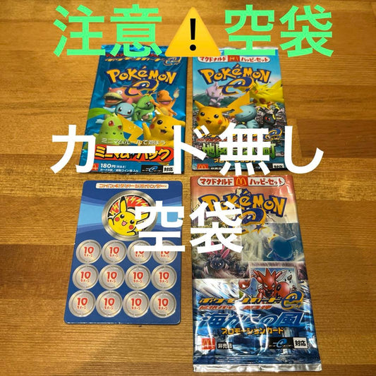 Pokemon Attention Card No, Empty Bag McDonald's Minimum Pack Pack — Japanese