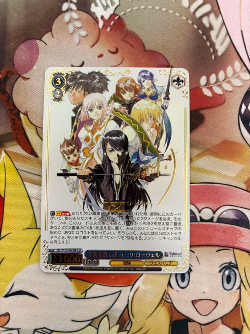 Weiss Schwarz Vise Welt Justice's Path Yuri Lowell SSP — Japanese