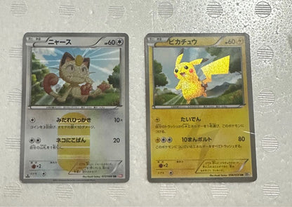 Pokemon Meowth UR — BW Expansion Pack Red Collection — Japanese