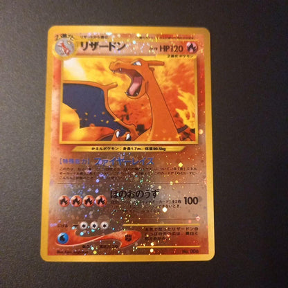 Pokemon Charizard — Japanese