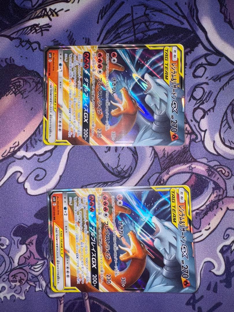 Pokemon Charizard GX RR — SM High Class Pack TAG TEAM GX Tag All Stars — Japanese